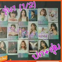 ราคา BNK48 photoset เลือกตั้ง comp คอมพ์ 3ใบ คอมพ์เลือกตั้ง รุ่น1 (1/2) เฌอปราง ปัญ มิวสิค เจนนิษฐ์ เนย แก้ว (มีปลายทาง) (1731634940409775707)