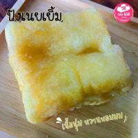 ราคา นม เนย ขนมปังเนยเยิ้ม กล่องสี่เหลี่ยม เมนูสำหรับคนรักเนย ขนมปังเนยสด ฉ่ำเนยแท้ (1732039470060569881)