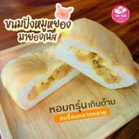 ราคา นม-เนย ขนมปังหมูหยองมายองเนส กล่องสี่เหลี่ยม ขนมปังนมสดสอดไส้หมูหยองชุ่มฉ่ำมายองเนส คลุกเคล้าเข้ากันที่สุด (1731974371486369049)