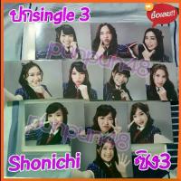 ราคา BNK48 photoset รูปสุ่ม single 3 Shonichi โชนิจิ เฌอปราง ปัญ เนย อร แก้ว ปูเป้ (มีเก็บเงินปลายทาง) (1731593377308051035)