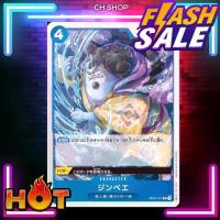 ราคา Certified products(OP01-071) One Piece card game - Jinbe การ์ด เกมส์ วันพีซ การ์ดวันพีซ วันพีซการ์ดเกม การ์ดสะสม ของสะสม (1732182484138362818)