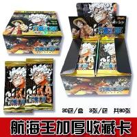 ราคา การ์ดสะสม วันพีซ, การผจญภัยที่กระตือรือร้น, วันพีซ ฉบับนักสะสม, กล่องเต็ม 90 การ์ด, กล่องตาบอด, หนังสือการ์ด, ปี 2025 (1732585713724786493)