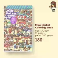 ราคา Mini Market Coloring Book สมุดระบายสี ปกอ่อน (1729646125899025201)