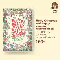 ราคา Merry Christmas and Happy New Year Coloring book สมุดระบายสี ปกอ่อน (1729619291699186481)