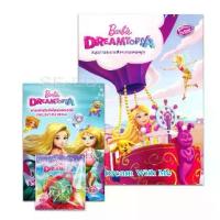 ราคา [SE ED BOOK] หนังสือ ชุดนิทาน สมุดระบายสี Barbie Dreamtopia (Set) (1731545273753308050)