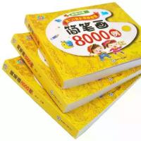 ราคา สมุดฝึกวาดภาพ 8000 ภาพ สมุดระบายสี สมุดระบายสีเด็ก สมุดระบายสีดินสอ สมุดสอนวาดภาพ สมุดวาดภาพเพื่อการเรียนรู้ (1731401945880037365)