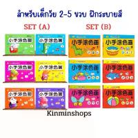 ราคา Jisiahee สมุดระบายสี ศิลปะ ฝึกระบายสีเด็ก สมุดภาพระบายสี ฝึกพัฒนาการเด็ก ของเล่นเด็ก สำหรับวัย 2-5ขวบ แนะนำ (1732770630021121700)
