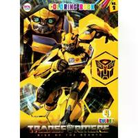 ราคา [SE ED BOOK] หนังสือ สมุดระบายสี Transformers มูฟวี่ 7 No 2 (1731190830000998499)