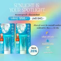 ราคา [แพ็ค2] บิโอเร ยูวี อะควา ริช วอเตอร์รี่ เอสเซ้นส์ เอสพีเอฟ50+ พีเอ++++ 50 กรัม Biore UV Aqua Rich Watery Essence SPF50+ PA++++ (1730026557534734351)