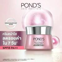 ราคา (1กระปุก)PONDS พอนด์ส ไบรท์ มิราเคิล อัลทิเมท คลาริตี้ เดย์ ครีม เอสพีเอฟ15 ขนาด45กรัม. (1732807805404677939)