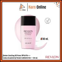 ราคา Revlon ColorStay UV Primer SPF40 PA+++ เรฟลอน คัลเลอร์สเตย์ ยูวี ไพรเมอร์ เอสพีเอฟ40 พีเอ+++ (30 ml.) (1729678838428960854)