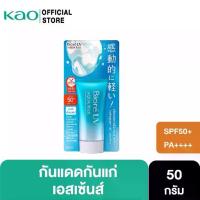 ราคา บิโอเร ยูวี อะควา ริช วอเตอร์รี่ เอสเซ้นส์ เอสพีเอฟ50+ พีเอ++++ 50 กรัม Biore UV Aqua Rich Watery Essence SPF50+ PA++++ 50g (1729651109662395342)