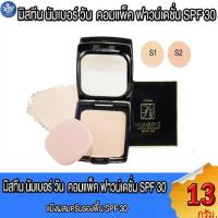 ราคา มิสทีน Mistine แป้งพัฟ นัมเบอร์วัน คอมแพ็ค ฟาวน์เดชั่น เอสพีเอฟ 30 Number One Compact Foundation SPF 30 ขนาด 13 กรัม (1730068921181309271)