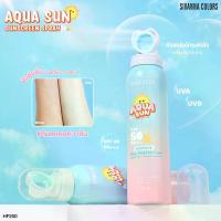 ราคา สเปรย์กันแดด ซีเวนน่า อควา ซัน ซันสกรีน สเปรย์ เอสพีเอฟ 50 SIVANNA AQUA SUN SPF SUNSCREEN SPRAY HF200 (1731620716253775258)