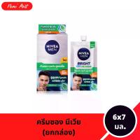 ราคา ครีมซอง นีเวีย (1กล่อง=6ซอง) สูตร ไบรท์ ออยล์ เคลียร์ เฟซ เซรั่ม เอสพีเอฟ50 ปริมาณ 6x7 มล. (1732048047449540774)