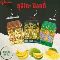 ราคา กูลิโกะป๊อกกี้ บิสกิตแท่งเคลือบครีม รสทุเรียน มะม่วง ช็อกโกบานาน่า 25 กรัม (แพ็ค 10 กล่อง) family life (1732497155678766503)