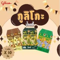 ราคา [เก็บเงินปลายทาง] กูลิโกะ ป๊อกกี้ รสชาติใหม่ รส มะม่วง/ช็อกโกบานาน่า/ทุเรียน หอม หวาน อร่อย เข้มข้น ขนาด 25 กรัม (1 แพ็ค 10 กล่อง) (1731752722966218432)