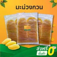 ราคา (ดอยทอง) ส่งไว✨ มะม่วงกวน 500 กรัม ไม่ใส่สารกันเสีย ทำจาก มะม่วง แก้วขมิ้น 100% มะม่วงแผ่น รสเปรี้ยวอมหวาน (1731992149793211913)