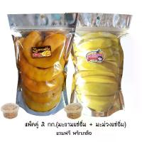 ราคา แพ็คคู่ 2 กก. มะขามแช่อิ่มเพชรบูรณ์+มะม่วง แถมพริกเกลือ (1729571796632112045)