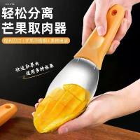 ราคา มีดอุทิศ, มะม่วง, สแตนเลส, ที่ตักผลไม้, ที่ตักผลไม้, ที่หั่นผลไม้, เครื่องมือตัด (1732256613621990467)