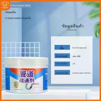 ราคา ผงระเบิดท่อ 260g ผงสลายท่อตัน แก้ปัญหาท่ออุดตัน ดับกลิ่นท่อ ผงล้างไขมันอุดตัน ผงล้างท่อระบายน้ำ น้ำยาล้างท่อตัน ท่อตันผง สลาย ท่อตัน ผง ท่อตัน น้ํายาล้างท่อ ดับ กลิ่น ท่อ ผงด (1732036207208924820)
