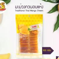 ราคา (แพ็ค 2 ชิ้น) วรพร มะม่วงกวนอบแห้ง 100 กรัม (มะม่วง มะม่วงกวน กวนแห้ง มะม่วงแผ่น) (1729589570959673617)