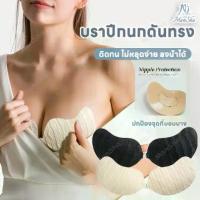 ราคา บราปีกนกดันทรง ปีกนก บราปีกนก บราปีกนกกันน้ำ บราซิลิโคน ชุดชั้นในดันทรง เส ื ้อใน บราป ีกนกซิลิโคน มะม่วง ไม่มีโครง บราเซียร์ ซิลิโคนกันลื่น ซ่อนได้ นุ่มสบาย ปิดด้านหน้า ระบายอาก (1732358522245710972)