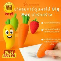 ราคา 3PCSยางลบ รูปผลไม้ แครอท สตรอเบอร์รี่ มะม่วง สร้างสรรค์ เช็ด ลบ ยางลบน่ารัก ลายการ์ตูนผลไม้จําลอง ของขวัญนักเรียน (1731339523051521418)