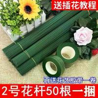 ราคา ดอกไม้ตาข่ายลวด, ดอกไม้ปลอม DIY, ลวดเหล็กสีเขียว, สาขาดอกไม้ No.2, แพ็คเกจกาว, ดอกกุหลาบทำมือ, ก้านโครเชต์ดอกไม้, เข็มโครเชต์ดอกไม้ ต้นไม้ปลอม ต้นไม้มงคล พร้อมกระถางเบลล่า (1732125801906146012)