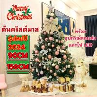 ราคา [ จัดส่งจากกทม+COD ] โมเดลต้นคริสต์มาส Christmas DIY ของตกแต่งวันคริสต์มาส ต้นคริสต์มาส ตันคริสต์มาสเล็ก ไม้คริสต์มาส ของขวัญคริสต์มาสเครื่องประดับ คริสต์มาส 2 รุ่นให้คุณเลือก ต้ (1731105654731213543)