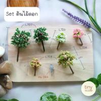 ราคา ต้นไม้โมเดล ต้นไม้ปลอม ต้นซากุระโมเดล ต้นซากุระสำเร็จรูป จัดสวนถาด (1731635566466992121)