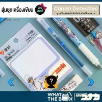 ราคา Certified productsชุดเครื่องเขียน โคนัน ลิขสิทธิ์แท้ เซทสุ่ม 5 ชิ้น จอมโจรคิด ปากกาลูกลื่น อามุโร่ อากาอิ (1732170117340562762)