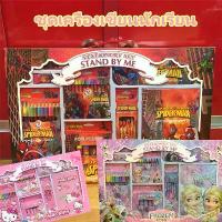 ราคา ชุดเครื่องเขียน ของขวัญวันเด็ก บัณฑิต อนุบาล รางวัลวันนักเรียนประถม อุปกรณ์การเรียนกล่องของขวัญ (1732609460010583061)