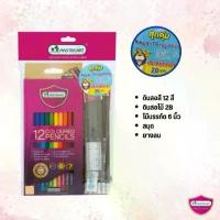 ราคา COD ชุดเครื่องเขียน อุปกรณ์การเรียนแบบเซ็ท สีไม้มาสเตอร์อาร์ต 12สี ดินสอสีมาสเตอร์อาร์ต (1732259963789739334)