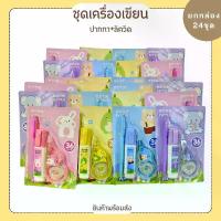ราคา (ขายยกกล่อง 24 ชุด คละลาย) ปากกา ลิควิค เทปลบคำผิด ชุดเครื่องเขียน เครื่องเขียน ลายการ์ตูน เครื่อง เขียน (1730189844214417536)