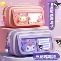 ราคา กล่องดินสอคุโรมิ ชุดเครื่องเขียน ความจุมาก เหมาะสำหรับเด็กผู้หญิงมัธยมต้น มัลติฟังก์ชั่น กระเป๋าดินสอ กระเป๋าดินสอการ์ตูน 2025 (1732236308023576124)