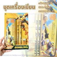 ราคา ชุดเครื่องเขียน ชุดกล่องดินสอ เซ็ตกล่องดินสอ ลายหุ่นยนต์ กล่องดินสอเหล็ก อุปกรฌ์การเรียน (1732344513940128896)