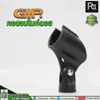ราคา ขายร้อน GIP คอสวมไมค์ลอย GIP HOLDER คอสวมไมค์ คอจับไมค์ คอสวมไมโครโฟน ยี่ห้อ GIP คอสวมไมค์ ใช้สำหรับไมค์ลอย พีเอ ซาวด์ เซนเตอร์ (1731197288233272452)