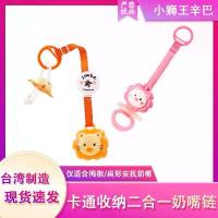 ราคา จุกนมหลอก Simba King Lion, ขนาดเล็ก, ของเล่นการ์ตูนกันกระแทก, สำหรับทารก, พร้อมกล่องเก็บของ, คลิปกันกระแทก, ผลิตในไต้หวัน (1731707631811594183)