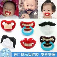 ราคา จุกนมหลอก, ของเล่นเล่นตลกสร้างสรรค์, เหมาะสำหรับทารกแรกเกิดและผู้ใหญ่, จุกนมหลอกเล่นตลกและหากิน, ฟันหนาและริมฝีปากหนา, [COD] (1731749879150183485)