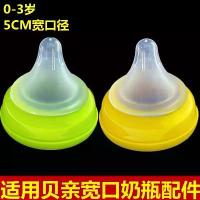 ราคา อุปกรณ์เสริมขวดนม, เข้ากันได้กับ Pigeon, ขนาดลำกล้องกว้าง, จุกนมหลอก, หลอด, ลูกบอลแรงโน้มถ่วง, ฝาขวดนม, ฝาเกลียว (1732724742240765864)