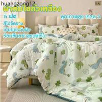 ราคา แนะนำ ผ้าห่มนวม ผ้าห่มใยไหม ซักเครื่องได้ เกรดA ผ้าห่มใยถั่วเหลือง 5 ฟุต ผ้าห่มห้องแอร์ เย็นนุ่ม ห่มสบาย (1731586111142331896)