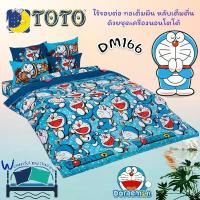 ราคา ผ้าปูที่นอน ปลอกผ้านวม ลายโดเรม่อน ชุดผ้าปูที่นอน ชุดเครื่องนอน ผ้าห่มนวม (1731524392348518084)