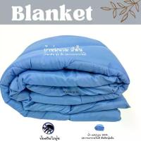 ราคา ลดราคา️ ผ้าห่มนวม 6 ฟุต ผ้าห่มเกรดโรงแรมผ้าCotton 100%สีไม่ตก (1729645514832120455)