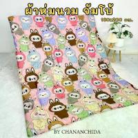 ราคา ผ้าห่มนวม จัมโบ้ ผืนใหญ่ สวยตรงปก ผ้าห่ม (1731124944947677285)