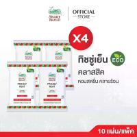 ราคา [พร้อมส่ง] Snake Brand ทิชชู่เย็น ตรางู คูลลิ่ง บอดี้ ไวพ์ คลาสสิค ขนาดแพ็ค 10 แผ่น 4 แพ็ค Cooling Wipe x4 (ทิชชู่เปียก, ผ้าเช็ดทำความสะอาดผิว, ผ้าเปียก) (1732209796349396634)