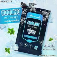 ราคา ทิชชู่เปียก ผ้าเย็น ผ้าเปียก สูตรเย็น Cooling Wipes ขนาดพกพา (1732733604090709596)