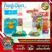 ราคา (ยกแพ็ค6ห่อ) ทิชชู่เปียก Jaxx B.duck เป็ด ขนาด 20-40แผ่น อ่อนโยน สำหรับเด็ก ผ้าเปียก ทำความสะอาด (1732190862794589571)