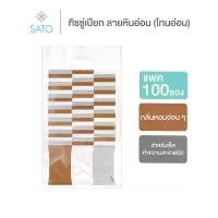 ราคา COD แพค 100 ซอง ทิชชู่เปียก ผ้าเปียก ผ้าเย็น ขนาดมาตรฐาน (S) ลายหินอ่อน SATO Highly Fresh Scent Wet Wipe Marble Collection (Light Tone) (1732128143836808487)