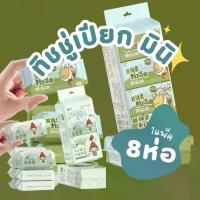 ราคา (พร้อมส่ง!) ทิชชู่เปียก Baby wipes ผ้าเปียก กระดาษเปียกห่อเล็ก ทิชชู่เช็คทำความสะอาด ทิชชู่เปียกเด็ก กระดาษทำความสะอาด (1731627361382598644)